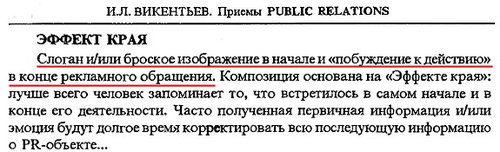 Эффект края Эффект края